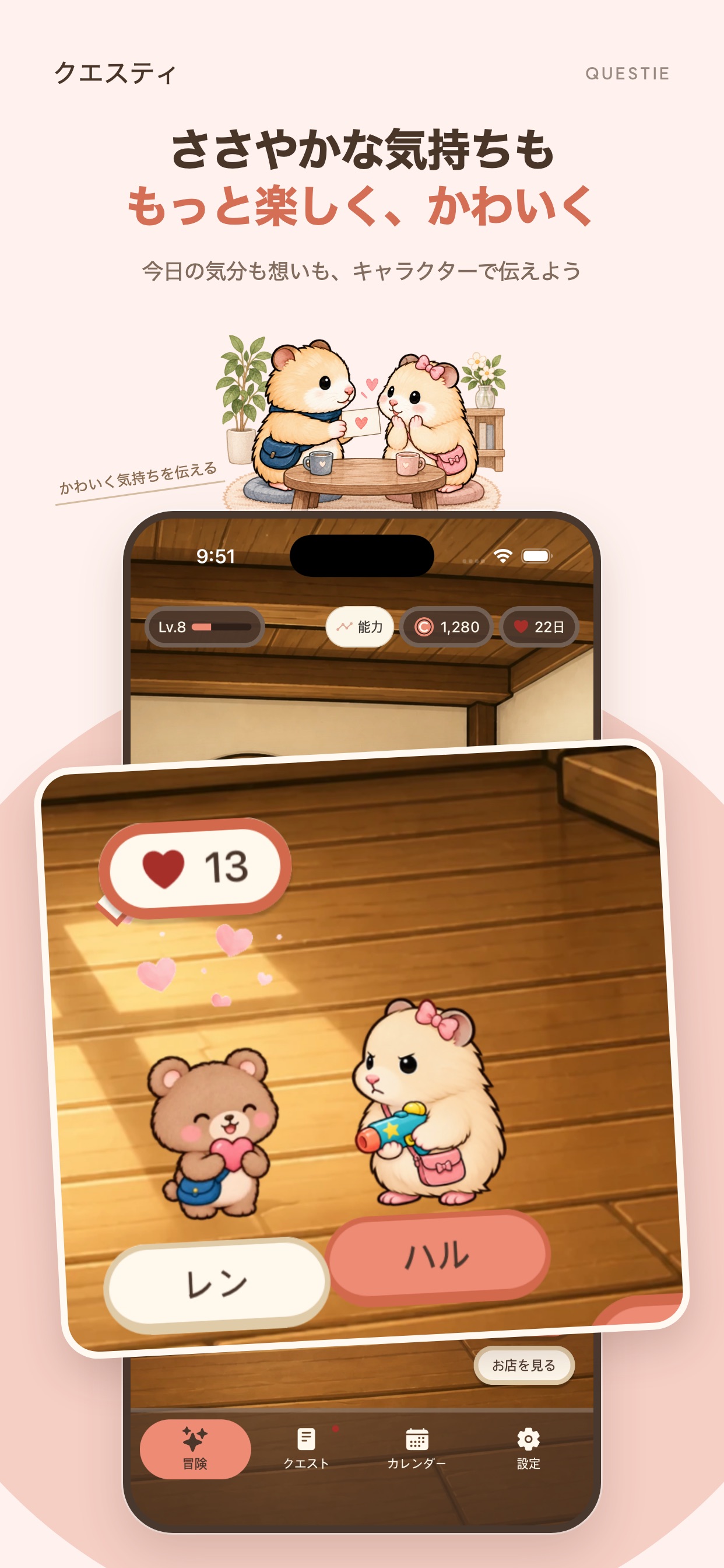 Screenshot 2 of Questie: ふたりの小さな約束