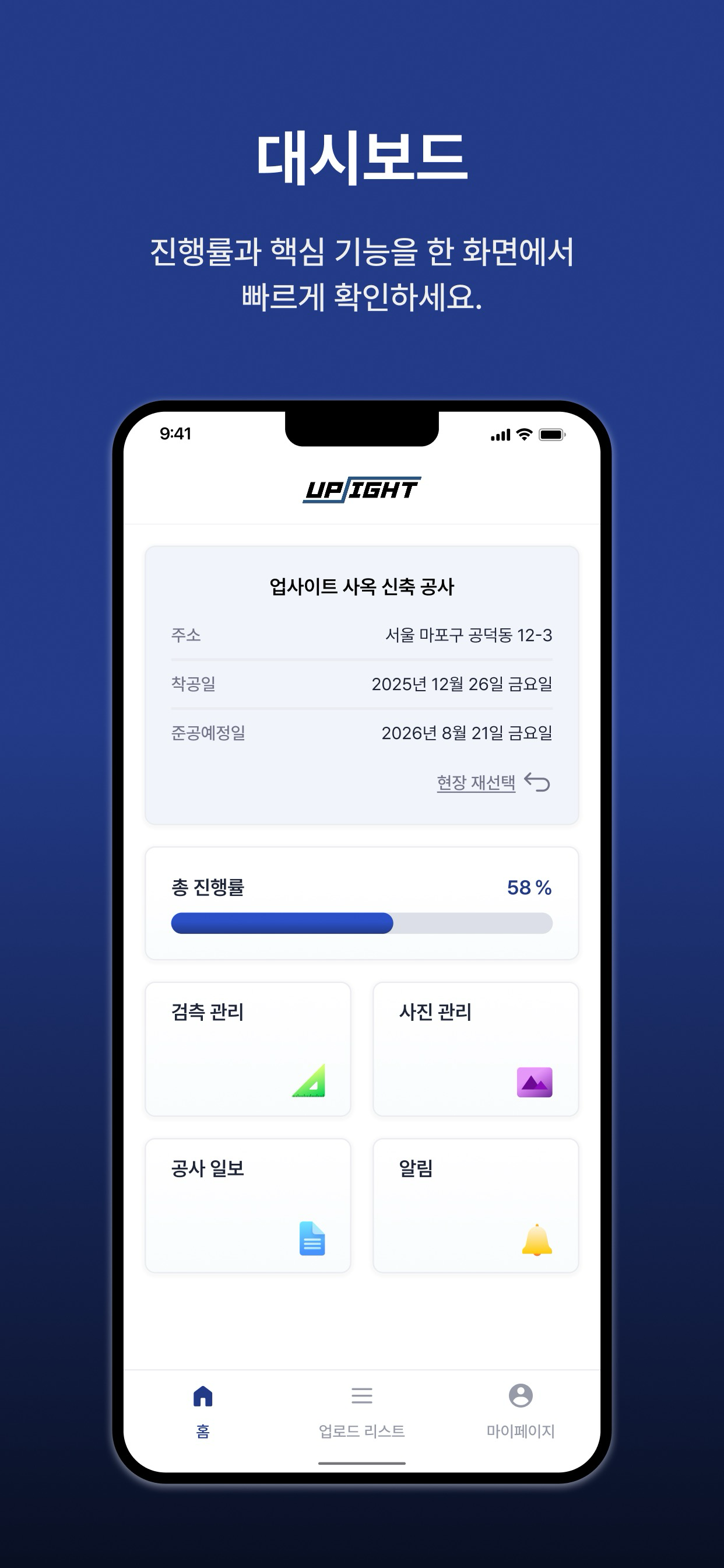 업사이트 screenshot 2