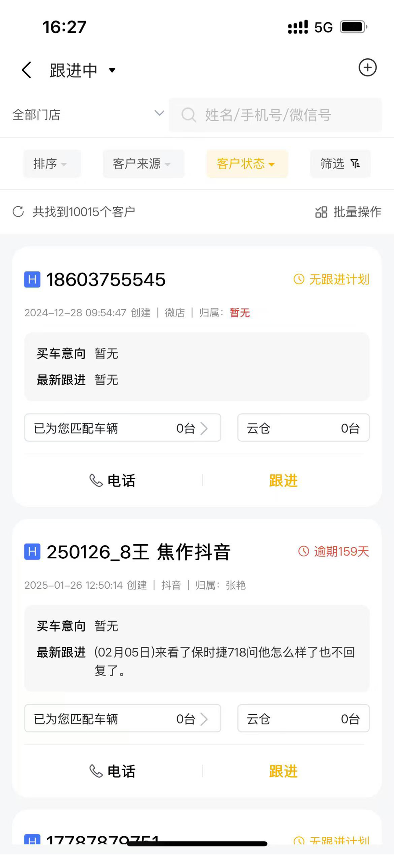 MMC-卡泰驰买卖车门店版