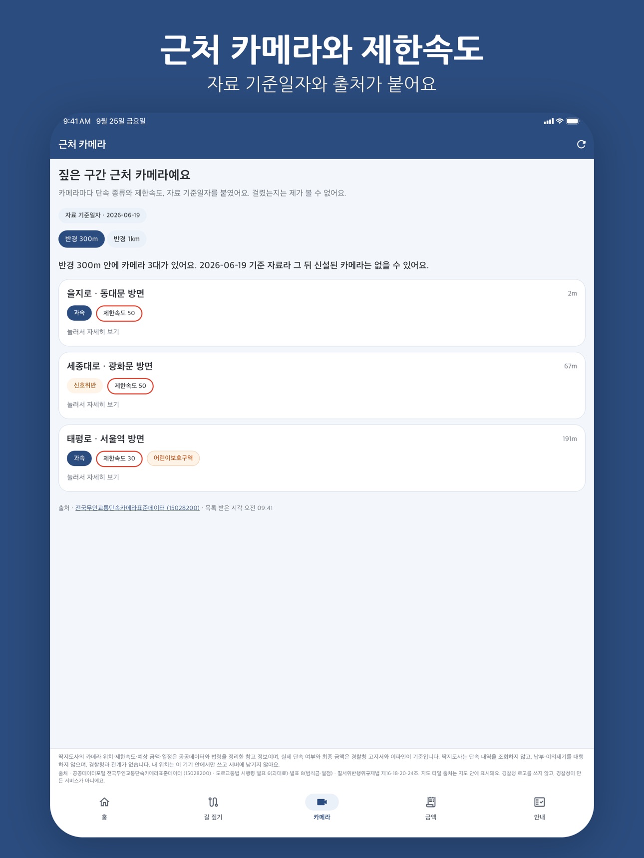 Screenshot 8 of 딱지도사