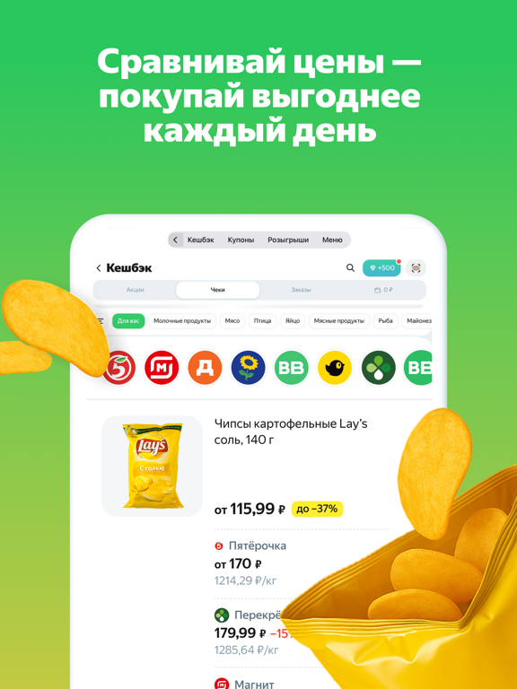 Едадил — акции,скидки и купоны iPad screenshot 5 - Food & Drink app