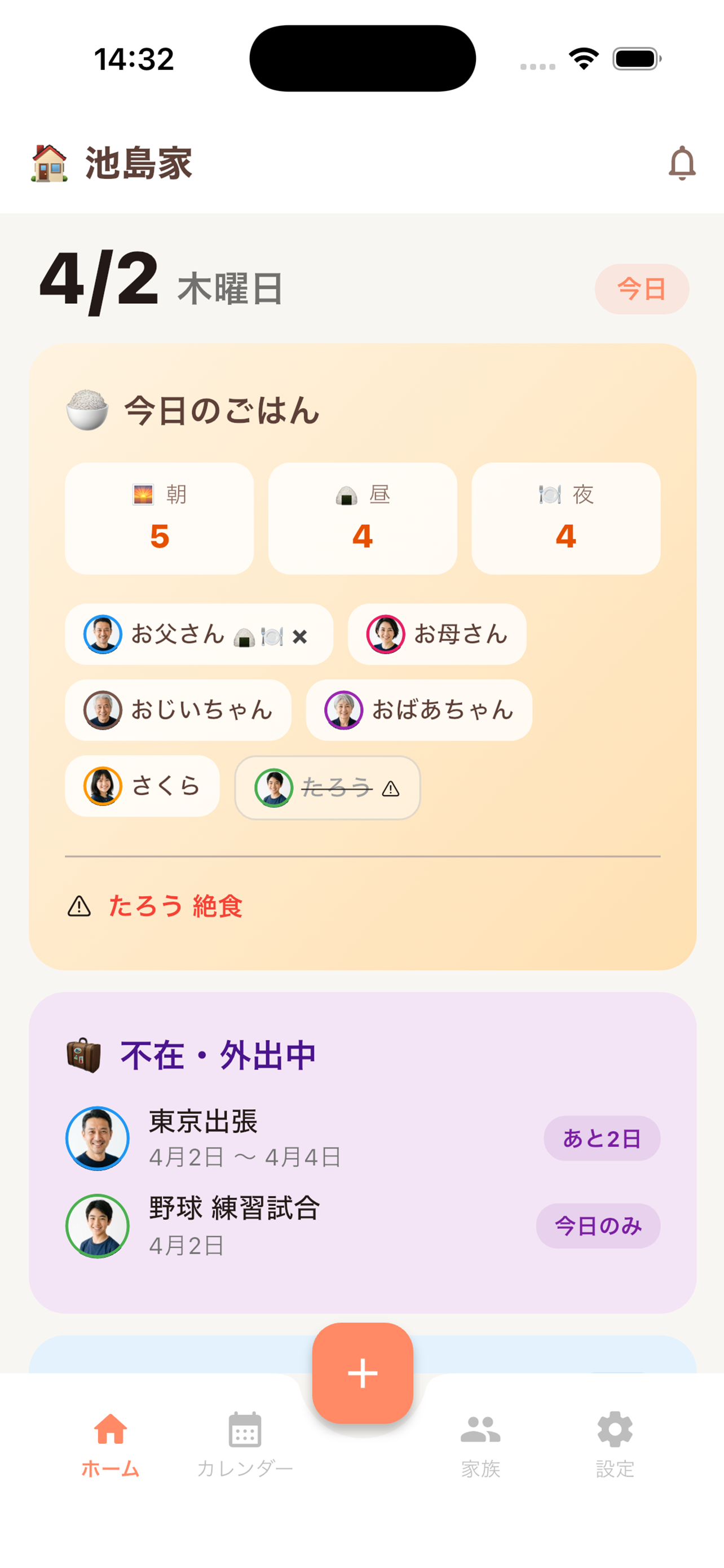 fami-suke screenshot 3