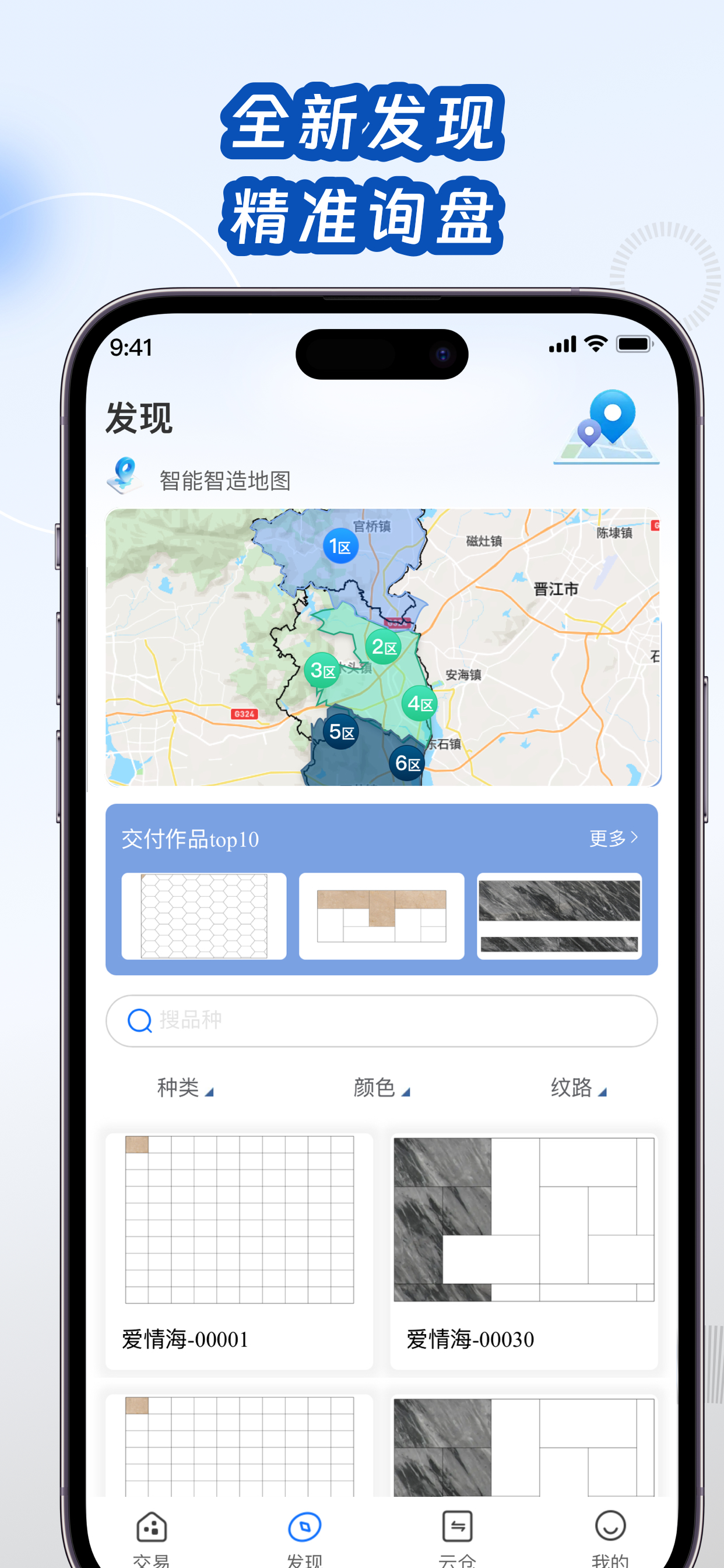 链石 screenshot 2