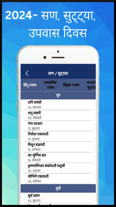 Marathi Calendar 2026 Panchang iPhone screenshot 5 - Productivity app