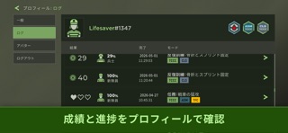 LifesaverSIM のスクリーンショット