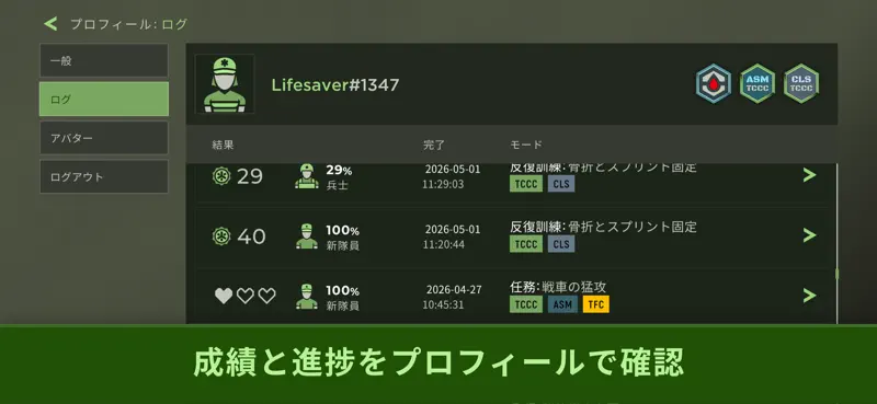 LifesaverSIM screenshot 10 of 10