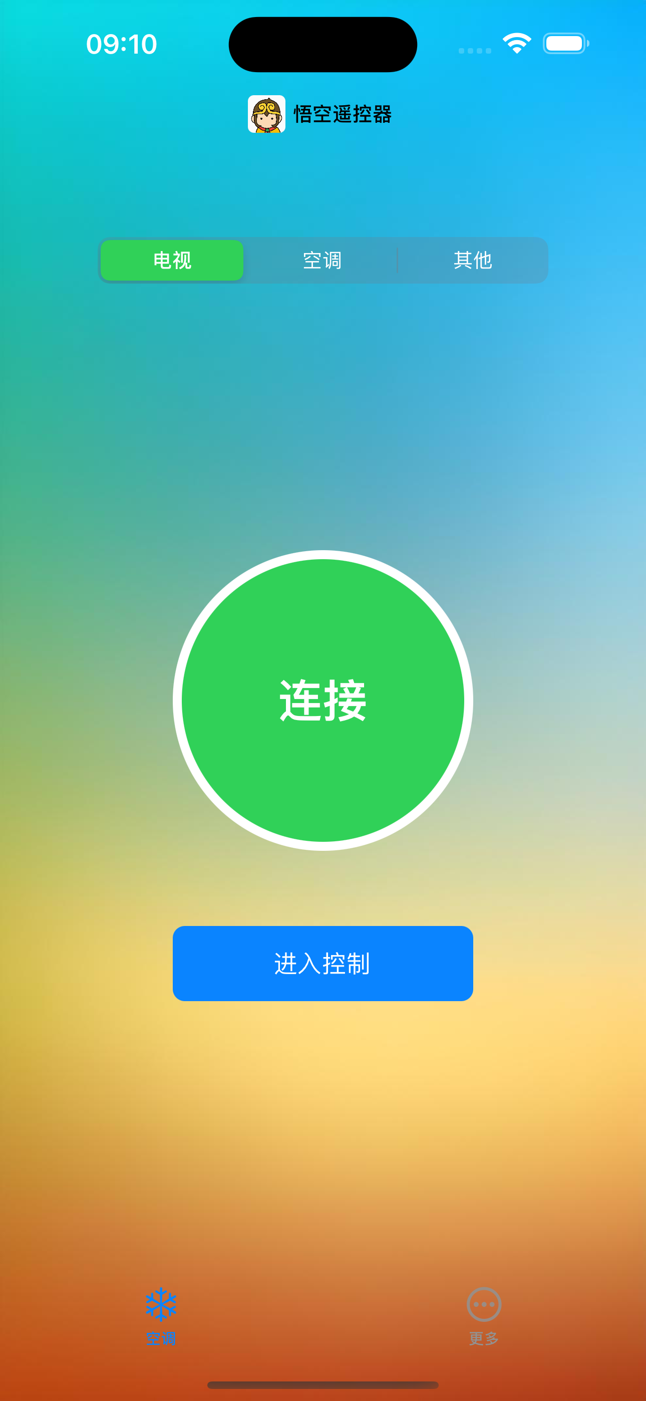 悟空遥控器-电视空调遥控器