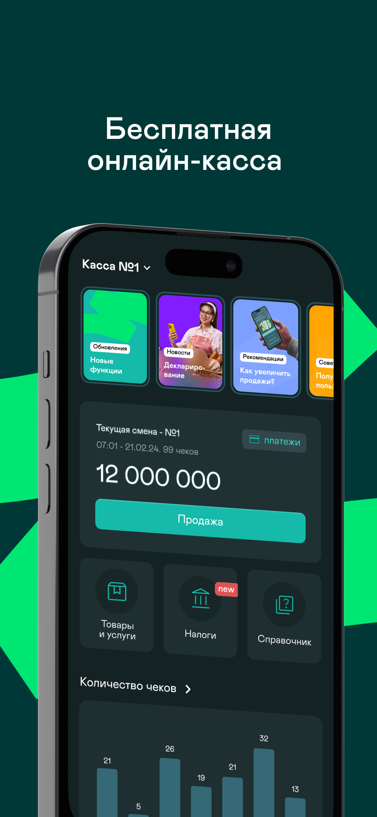 reKassa Кассовый аппарат