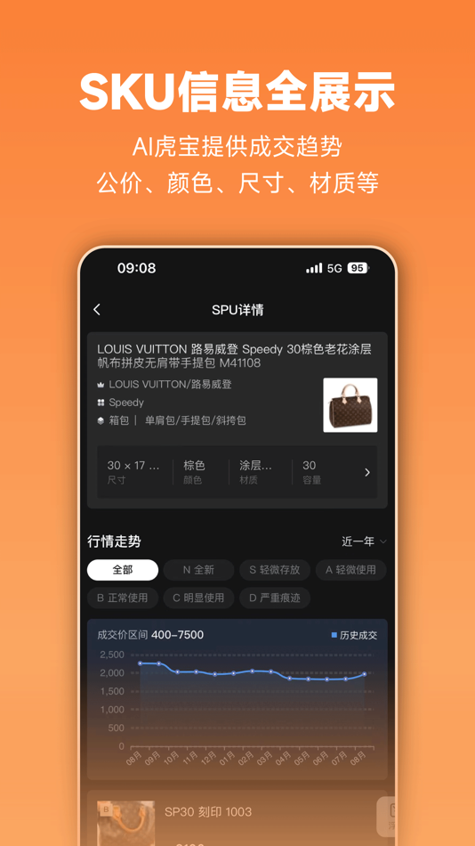 #3. 虎头帮-帮帮虎旗下AI经营管理软件 (iOS) By: 江苏帮帮虎网络有限公司