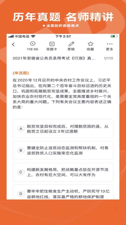 #1. 王牌教育 (iOS) Podle: 安徽王牌教育科技有限公司