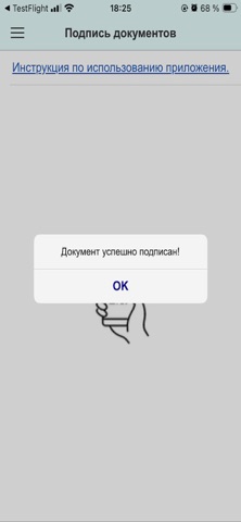 QR МИС Жетiсу screenshot