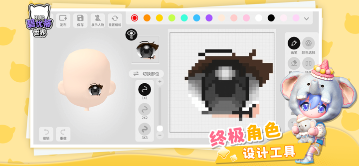 碧优蒂的世界 screenshot 4