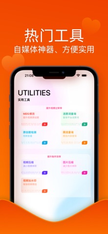 水印精灵 - 短视频水印神器&短视频创作素材库 screenshot
