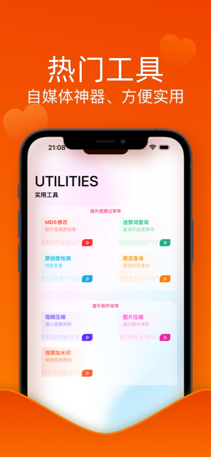 水印精灵 - 短视频解析提取文案素材一键水印添加
