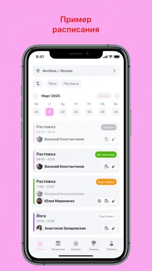 Woomfitness screenshot 2