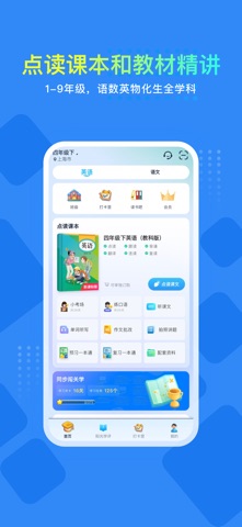 阳光学 screenshot