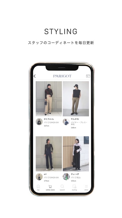 PARIGOT（パリゴ） 公式アプリ screenshot-3
