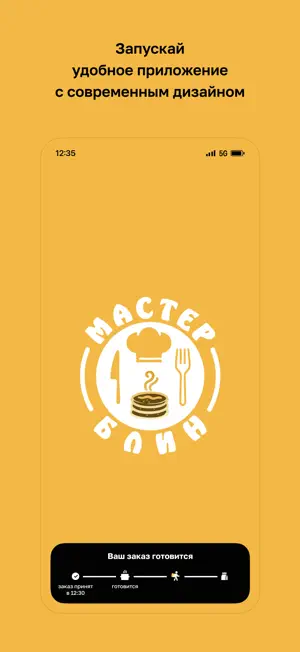 Мастер блин • Бобруйск screenshot 1