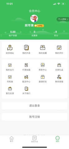 勤务员 screenshot