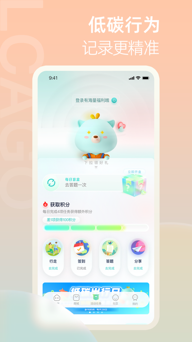 青碳行 Screenshot