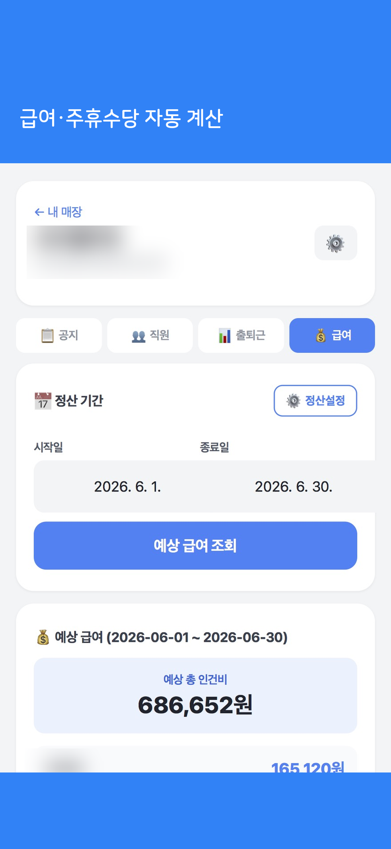 QR출퇴근 screenshot 3