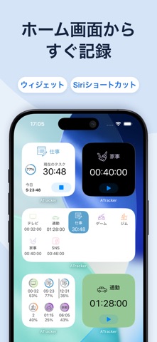 ATracker - デイリータスクトラッキング のスクリーンショット