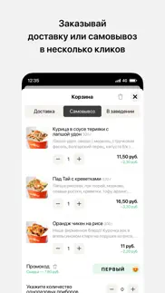 padthai — паназиатская еда problems & solutions and troubleshooting guide - 4