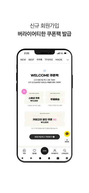 오드 ODE - 감성 오피스룩 쇼핑몰, 아나운서 협찬룩 screenshot 3