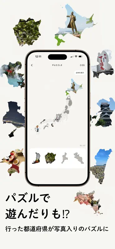 Lumap - 旅の写真を地図に screenshot 6 of 6