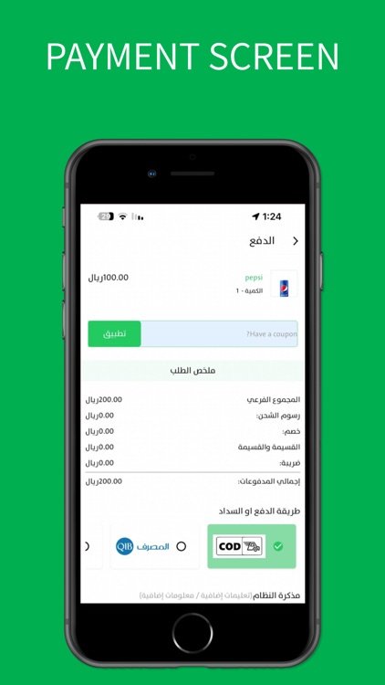 AlQash - القش screenshot-6