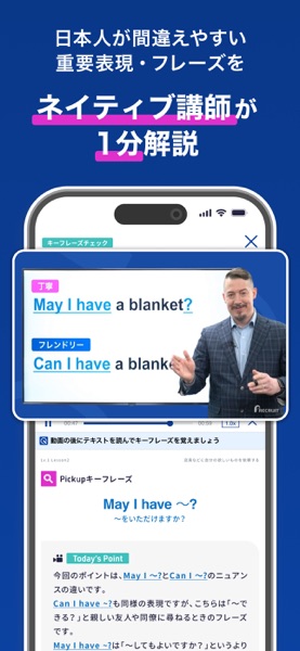 スタディサプリ ビジネス英語 のスクリーンショット 6