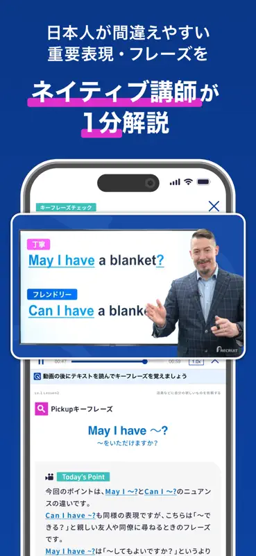 ビジネス英語 - スタディサプリENGLISH screenshot 6 of 9