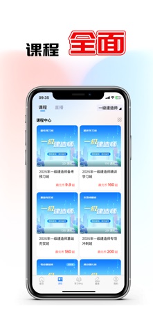 鼎元好课 screenshot