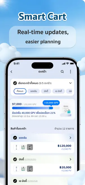 Amway Click iPhone screenshot 1