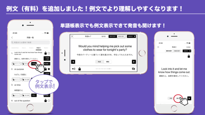 発音とタッチで覚える英熟語「600問」 Screenshot