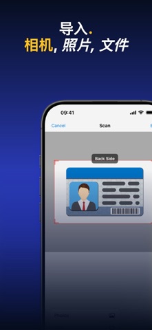 ScanPro: PDF和OCR扫描仪 screenshot