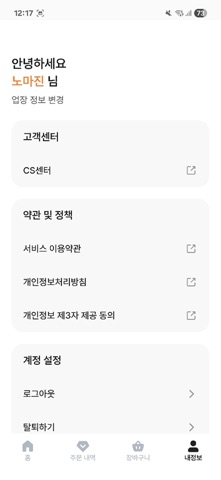 노마진유통 screenshot