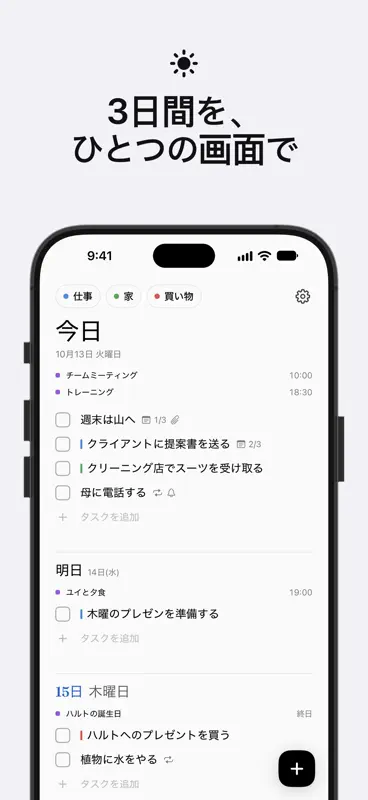 Lumiri Todo screenshot 1 of 6