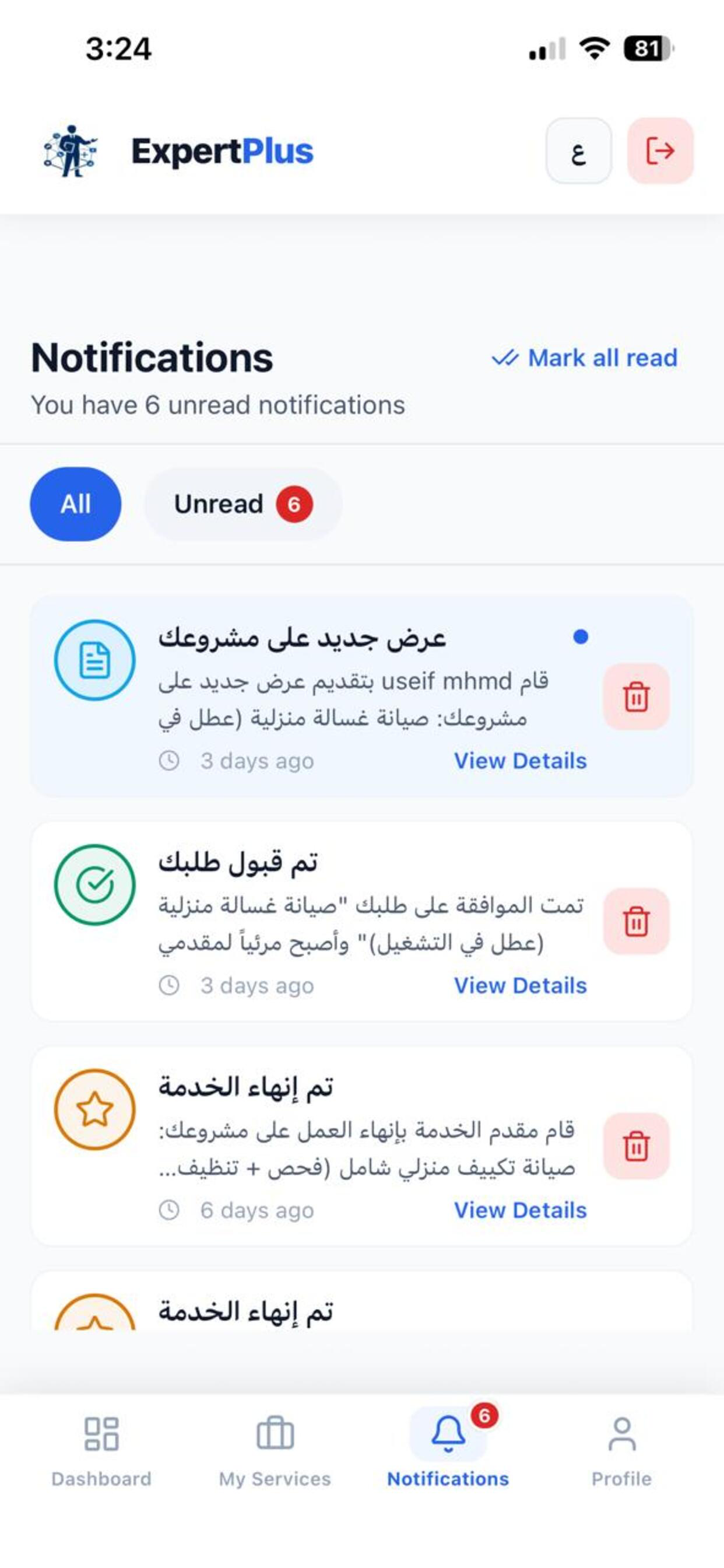 Expert Plus screenshot 7
