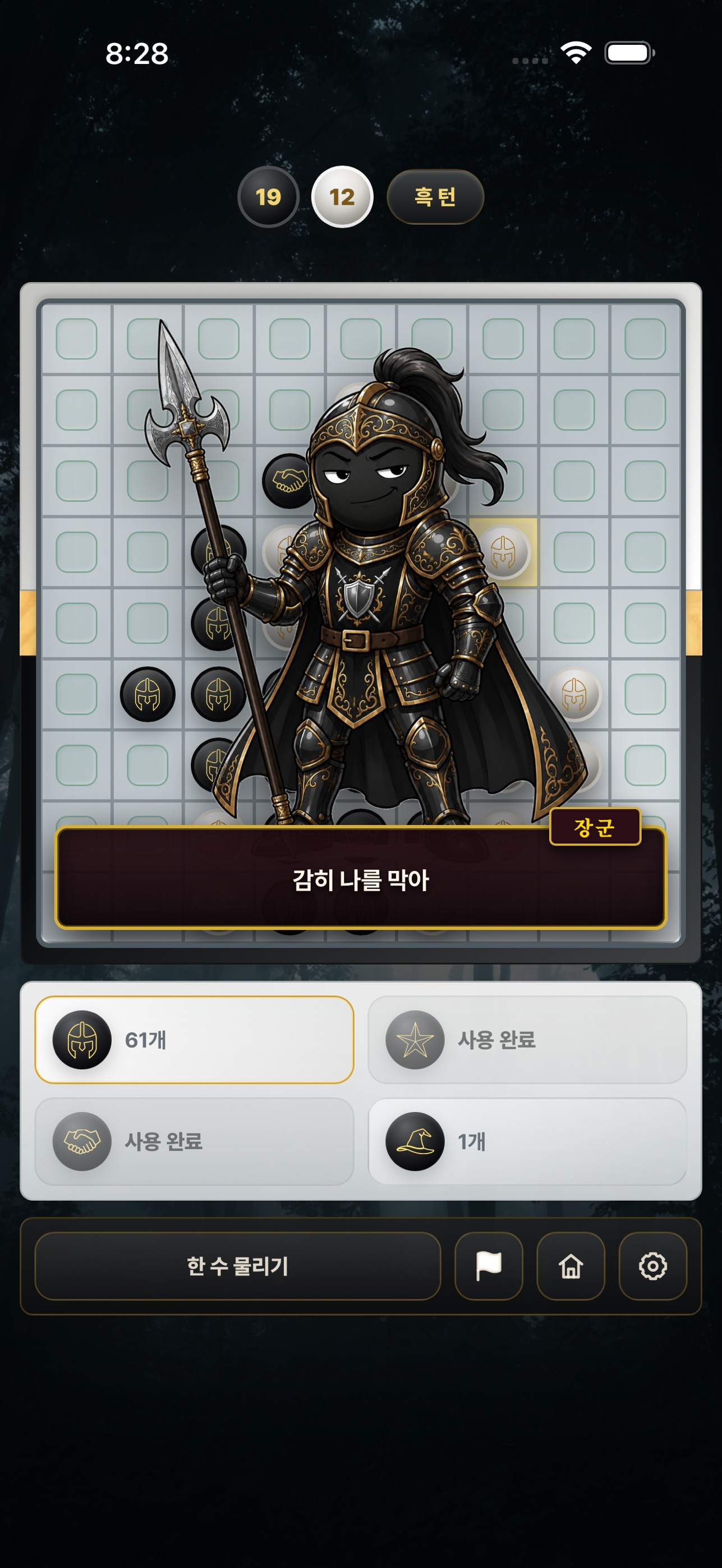 Screenshot 1 of DAEGUK
