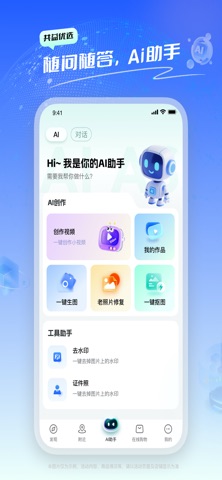 共益优选 screenshot