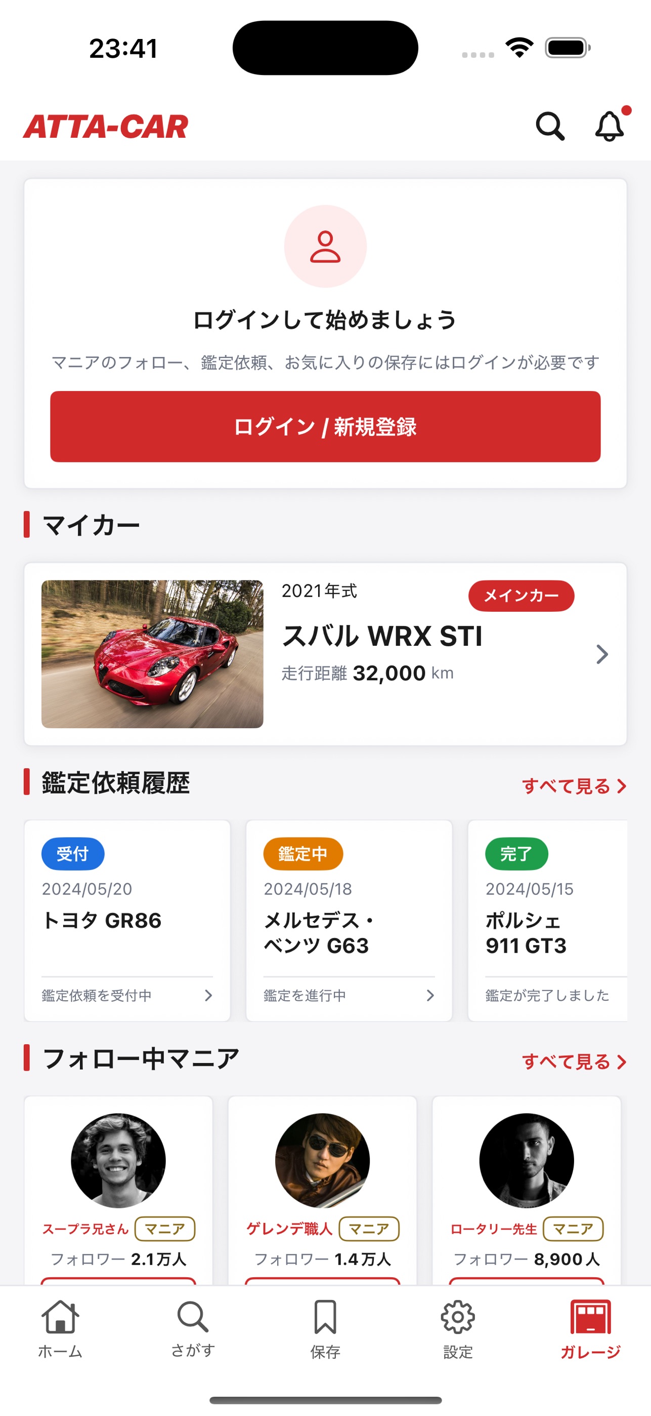 Screenshot 5 of ATTA-CAR｜中古車マニアの鑑定