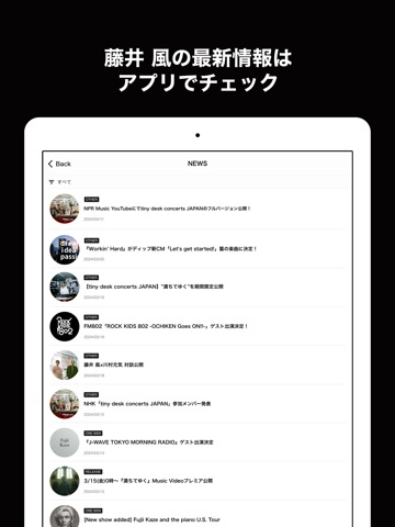 藤井 風 公式アプリ『Fujii Kaze』のおすすめ画像2
