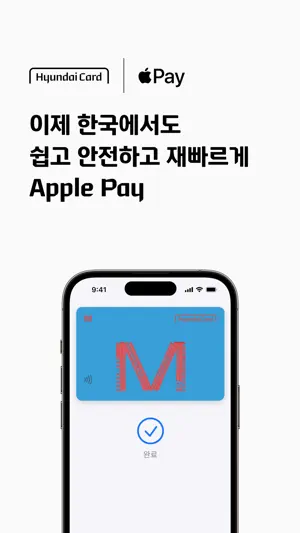 현대카드 screenshot 1