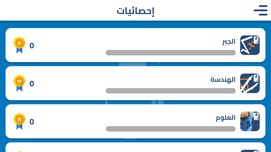#4. TML - طريق المستقبل (iOS) By: Mohammad Mohammadghassan Nudder