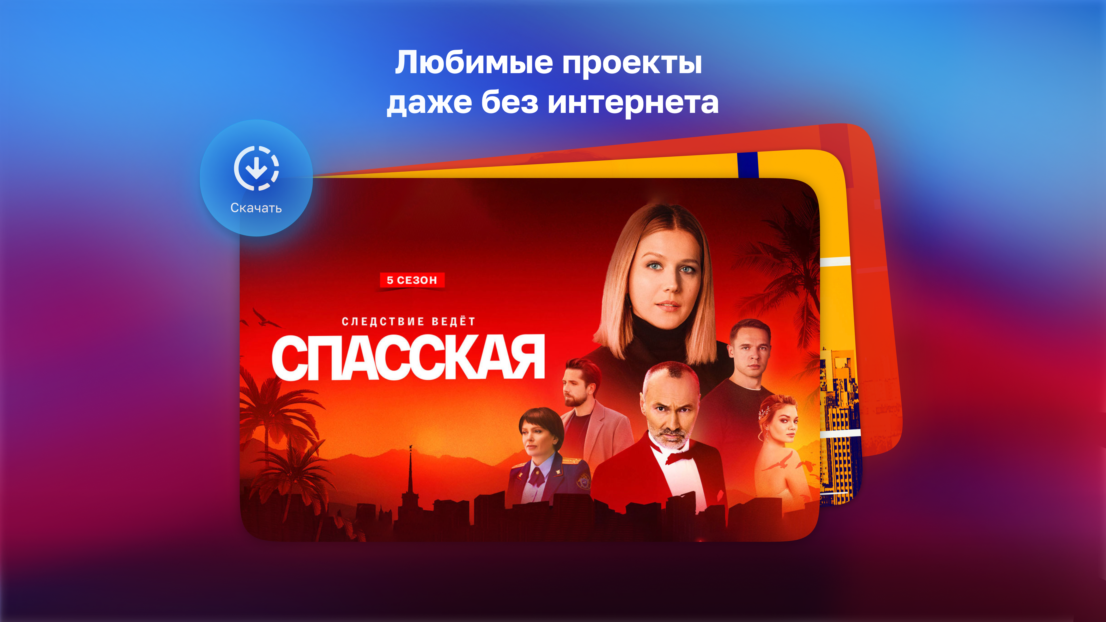 СМОТРИМ. Россия, ТВ и радио screenshot 19