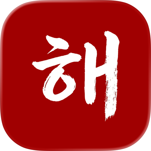 Hae