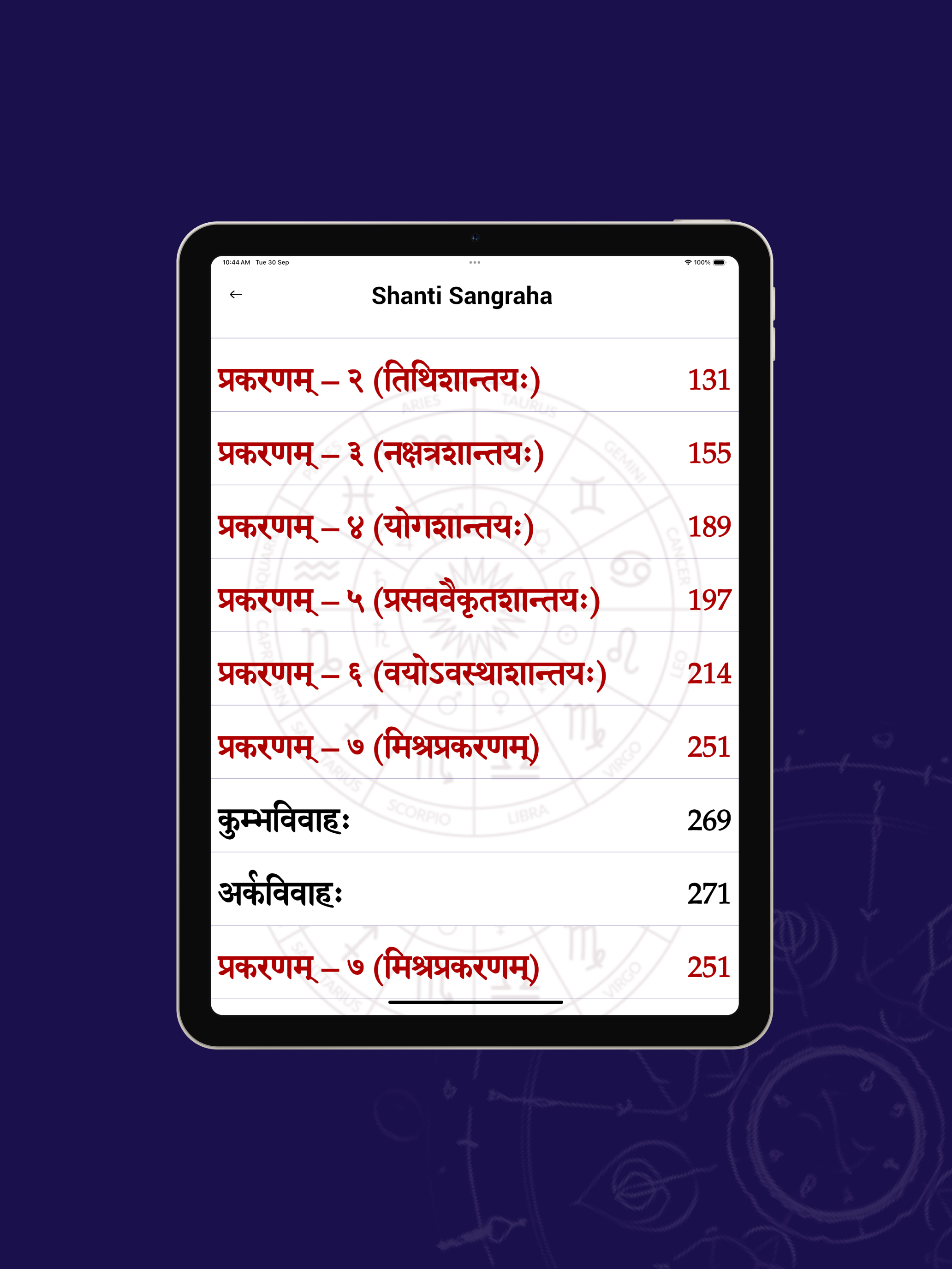 Shanti Sangraha