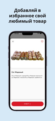 Sushi Bro Screenshot 4 of 4