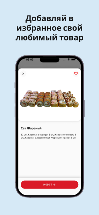 Sushi Bro Screenshot 4 of 4